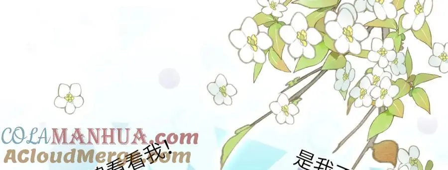第20话 世子终于有编制了 第125页