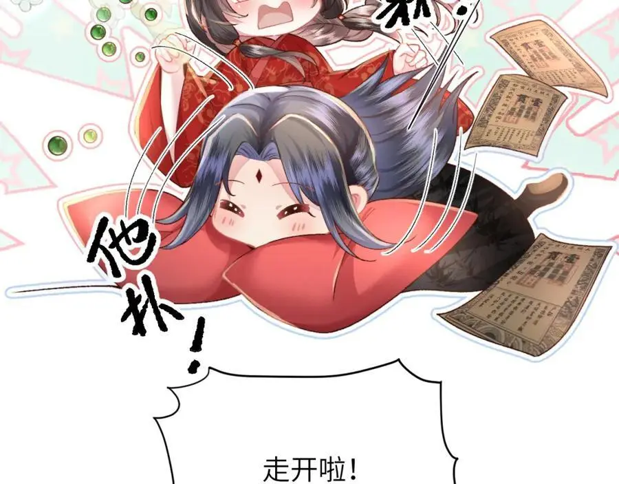 第20话 世子终于有编制了 第128页