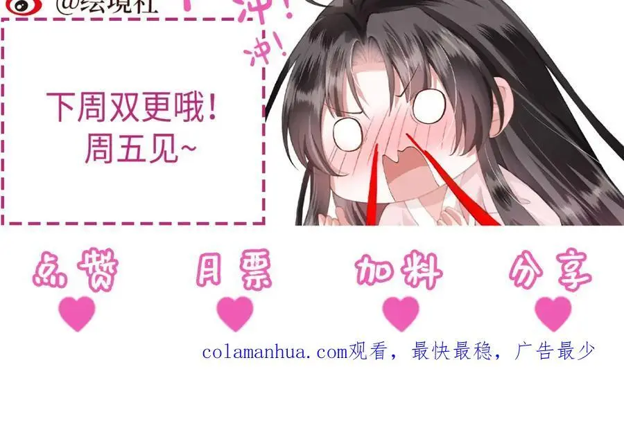 第20话 世子终于有编制了 第131页