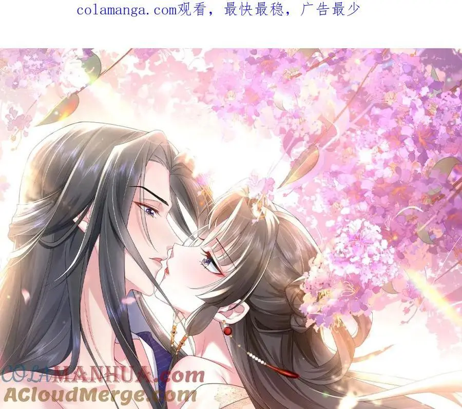 第36话 小祖宗很好哄~ 第1页