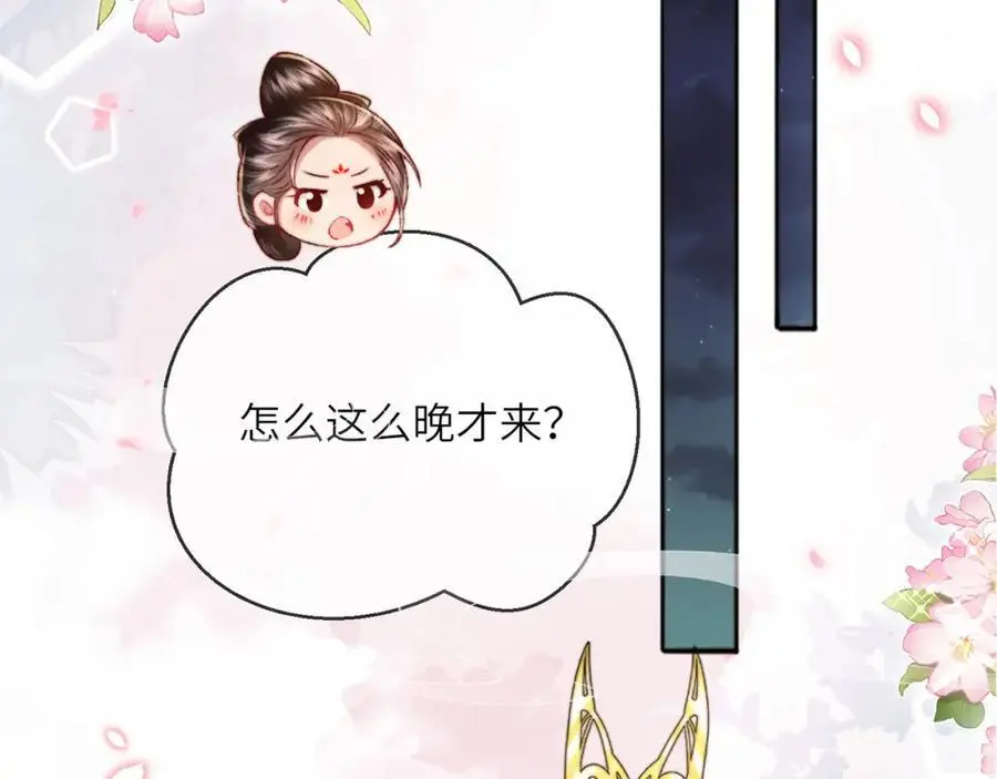 第36话 小祖宗很好哄~ 第7页