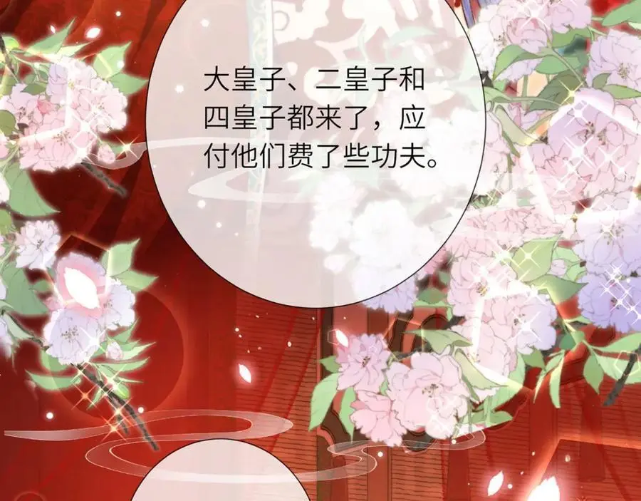 第36话 小祖宗很好哄~ 第11页