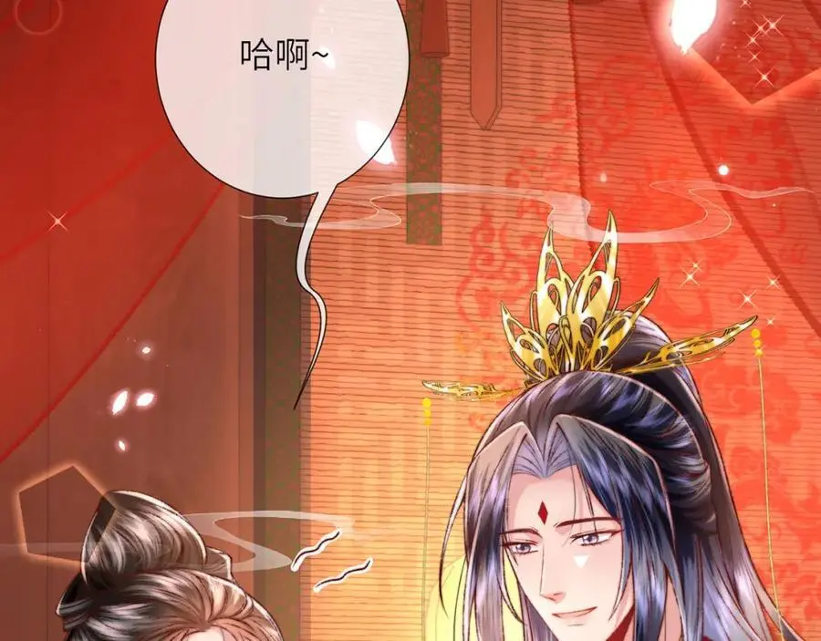 第36话 小祖宗很好哄~ 第12页