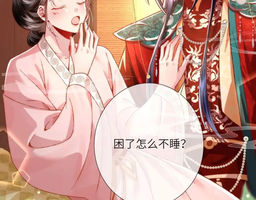第36话 小祖宗很好哄~ 第14页