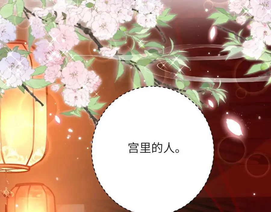 第36话 小祖宗很好哄~ 第24页