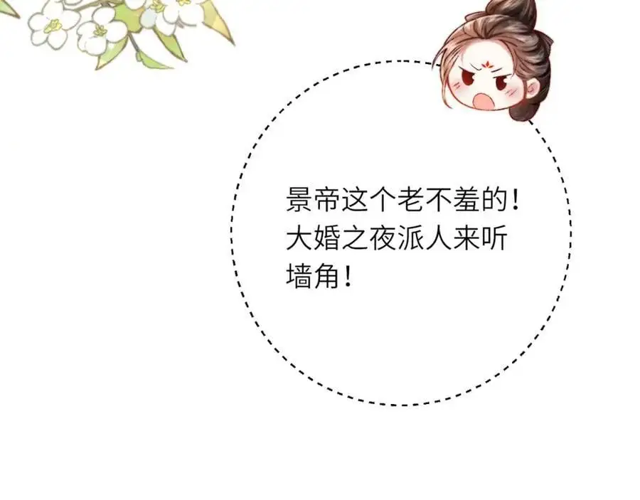 第36话 小祖宗很好哄~ 第28页
