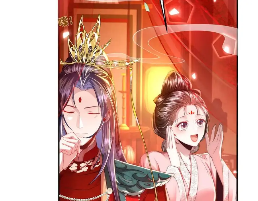第36话 小祖宗很好哄~ 第31页