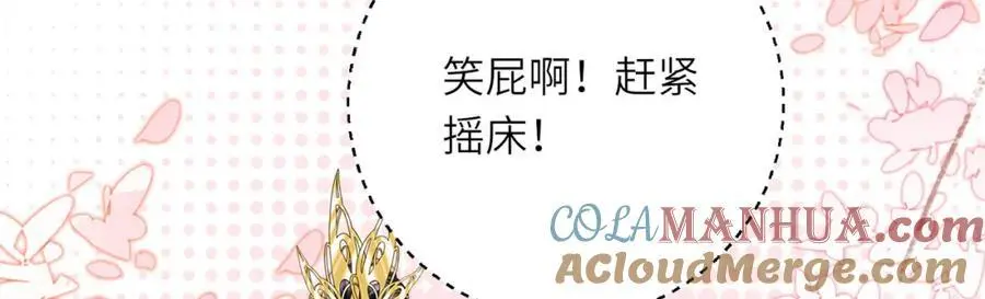 第36话 小祖宗很好哄~ 第33页