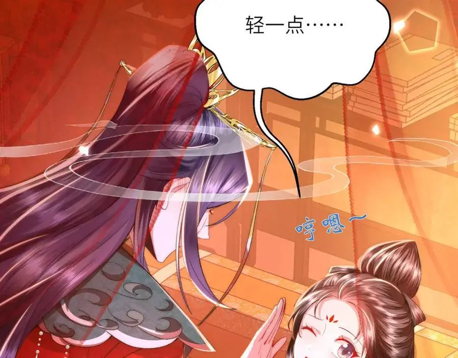 第36话 小祖宗很好哄~ 第35页