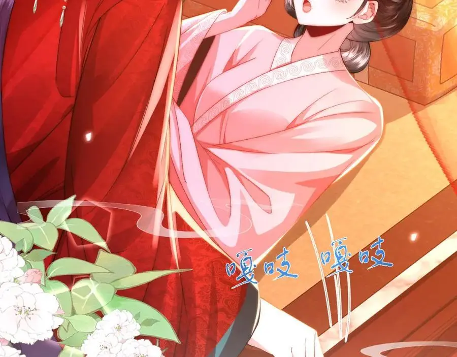 第36话 小祖宗很好哄~ 第36页