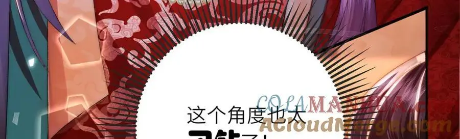 第36话 小祖宗很好哄~ 第41页