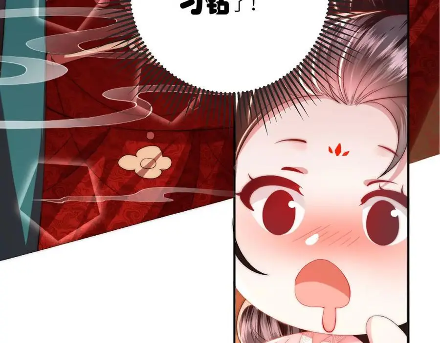 第36话 小祖宗很好哄~ 第42页