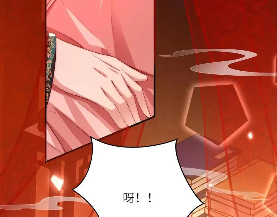 第36话 小祖宗很好哄~ 第44页