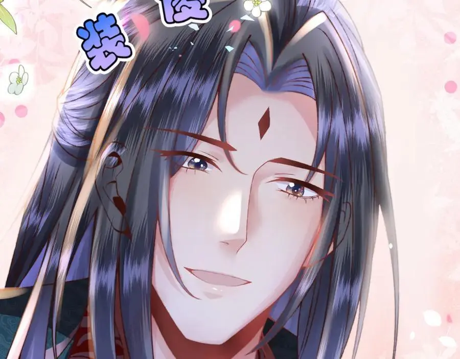 第36话 小祖宗很好哄~ 第51页