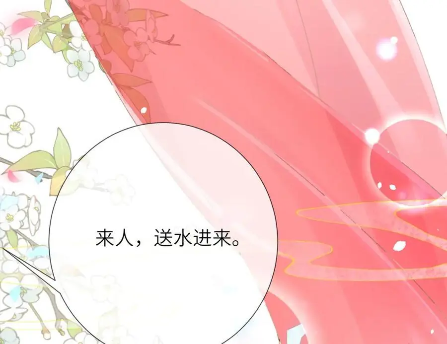 第36话 小祖宗很好哄~ 第55页