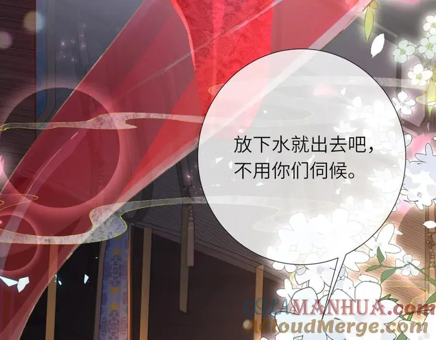 第36话 小祖宗很好哄~ 第57页