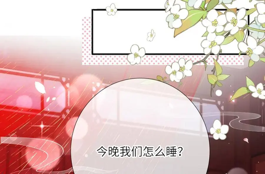 第36话 小祖宗很好哄~ 第67页