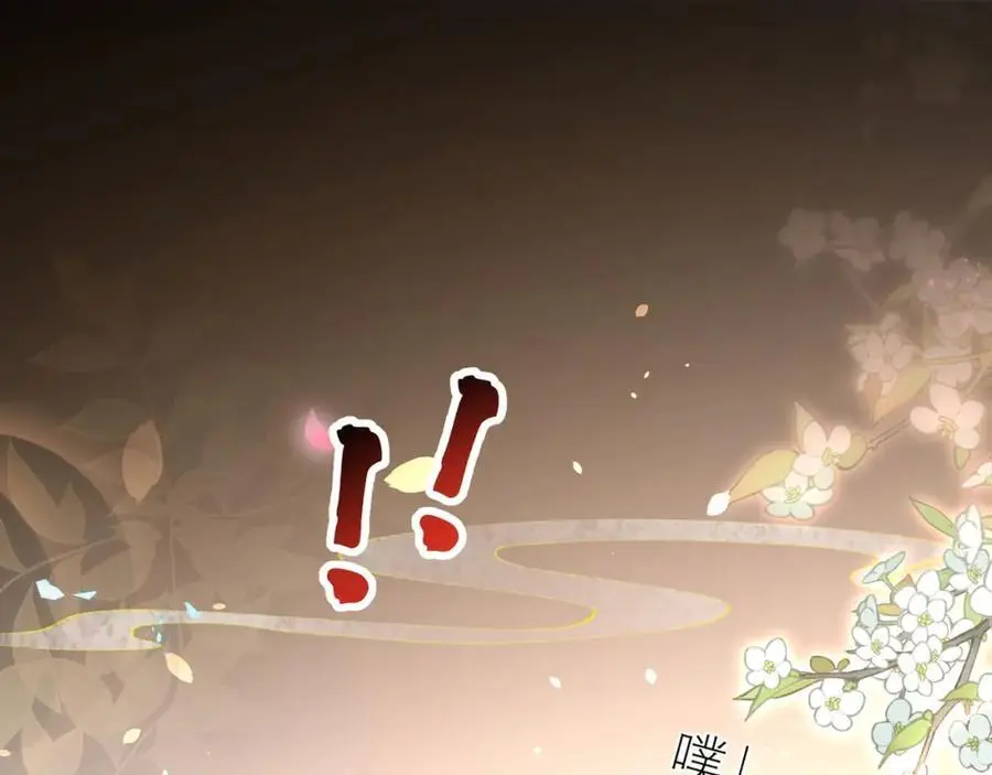 第36话 小祖宗很好哄~ 第74页