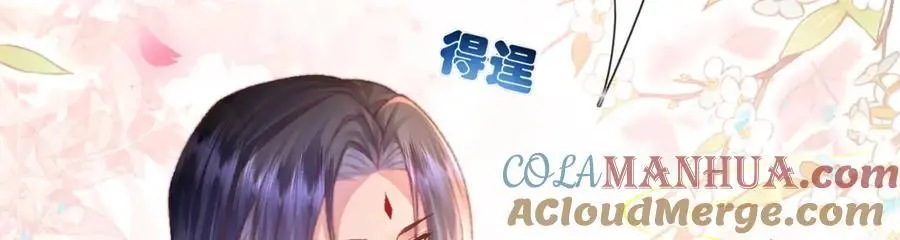 第36话 小祖宗很好哄~ 第81页