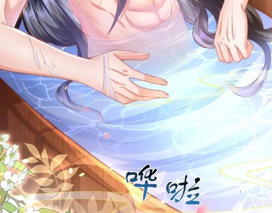 第36话 小祖宗很好哄~ 第83页