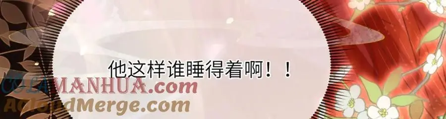 第36话 小祖宗很好哄~ 第89页
