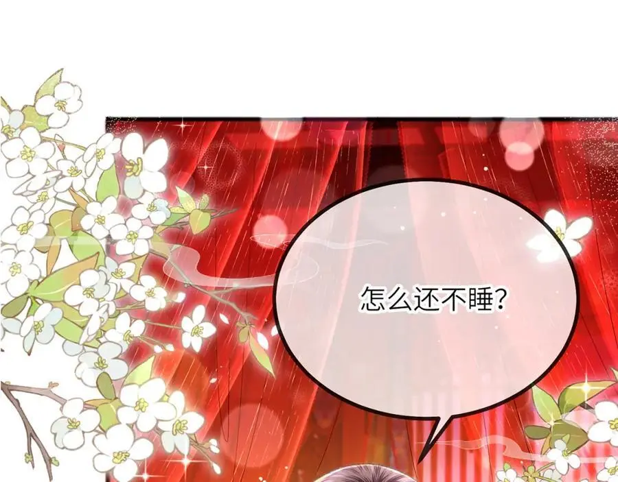 第36话 小祖宗很好哄~ 第94页