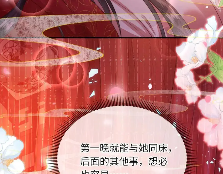 第36话 小祖宗很好哄~ 第122页