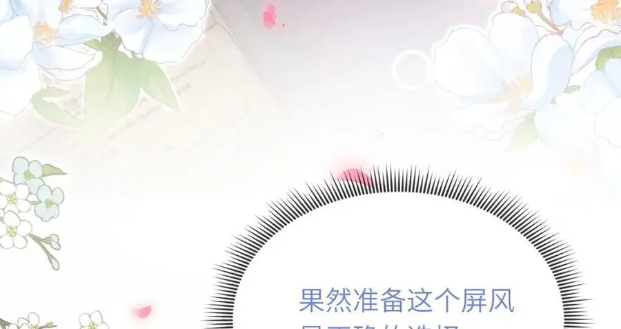 第36话 小祖宗很好哄~ 第126页