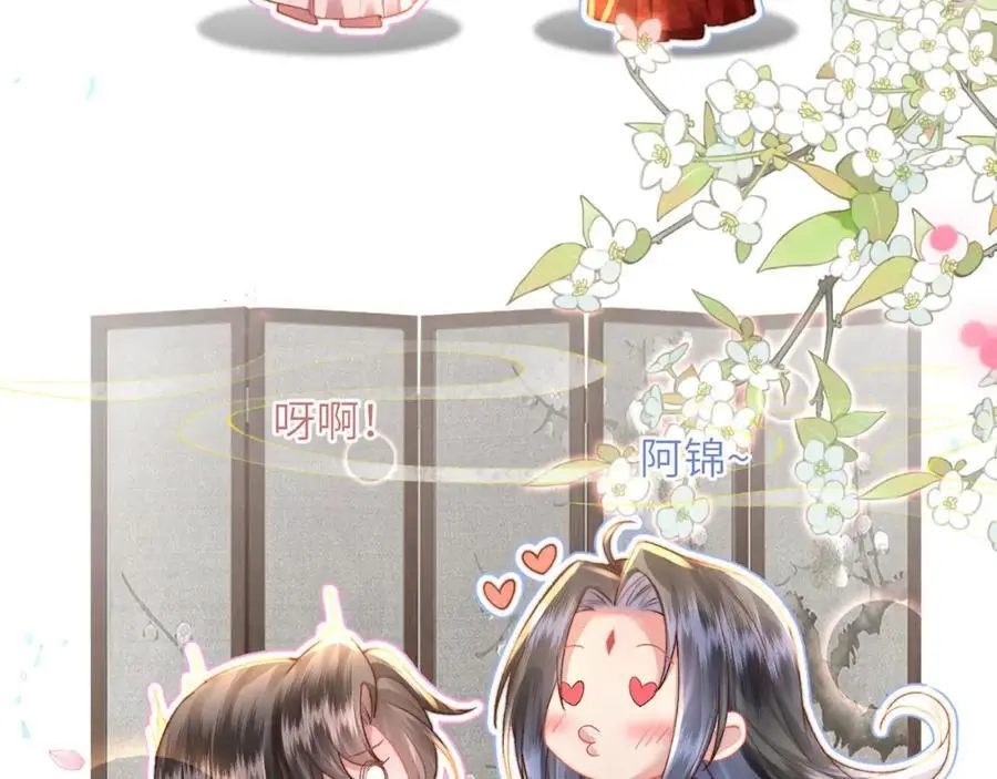 第36话 小祖宗很好哄~ 第128页