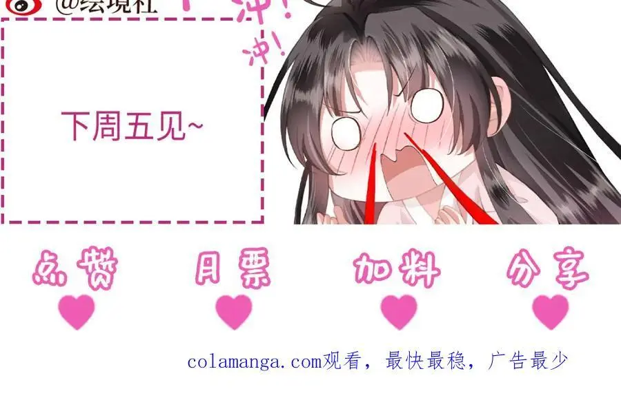 第36话 小祖宗很好哄~ 第131页