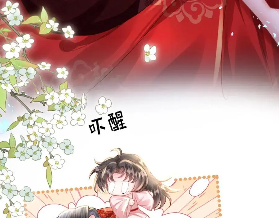 第37话 动手动脚 第11页