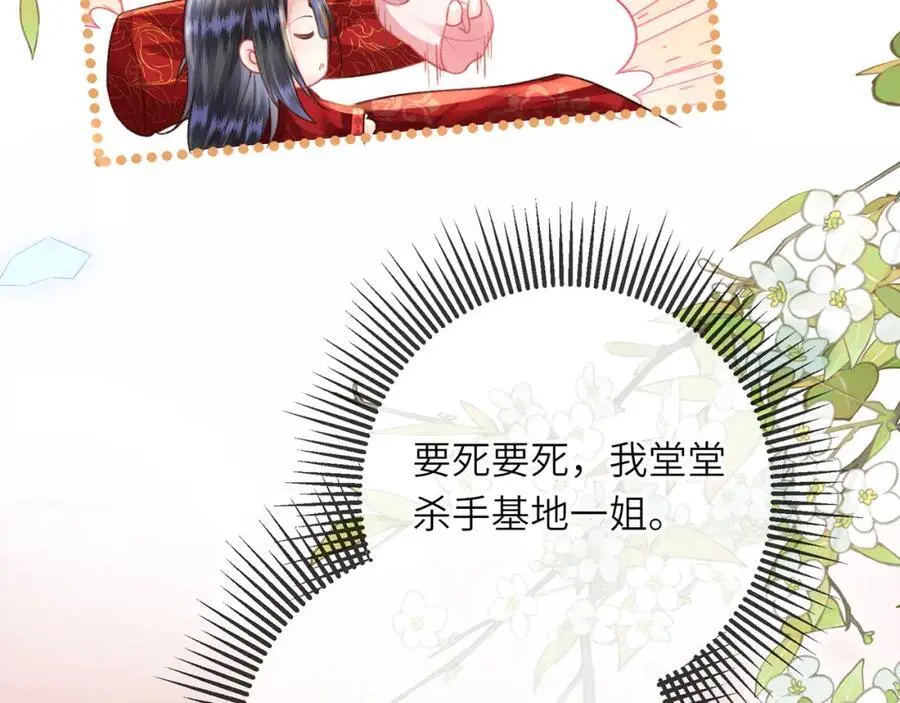 第37话 动手动脚 第12页