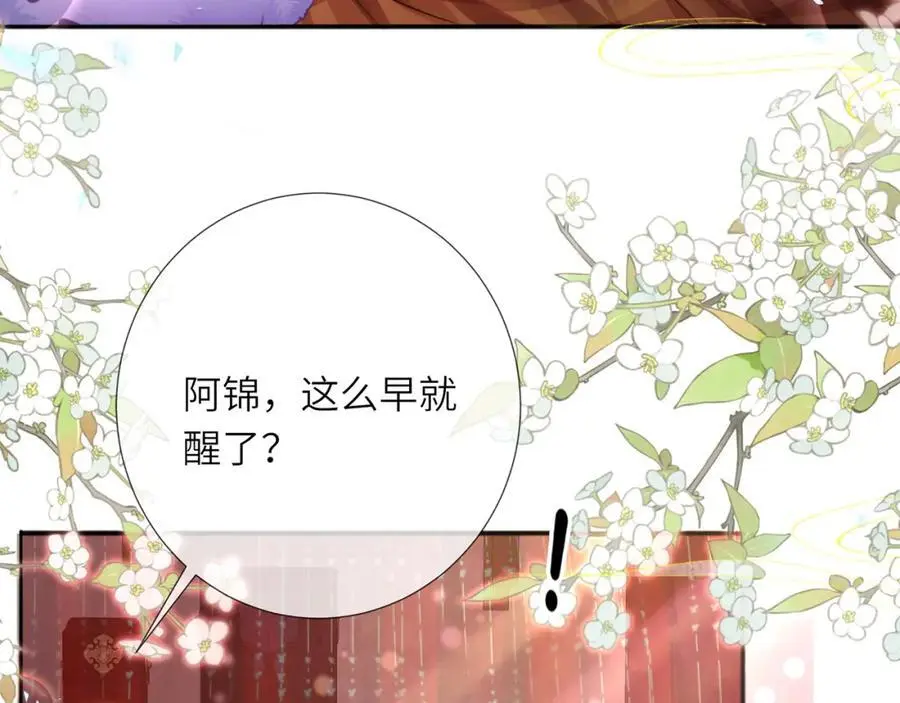第37话 动手动脚 第16页