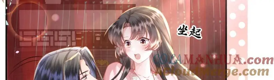 第37话 动手动脚 第17页