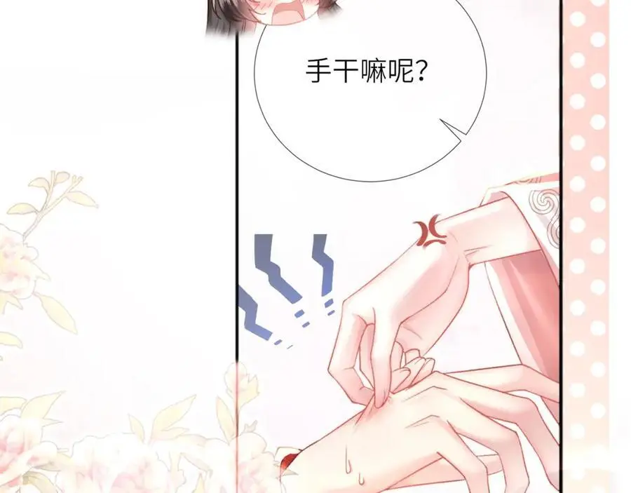 第37话 动手动脚 第19页