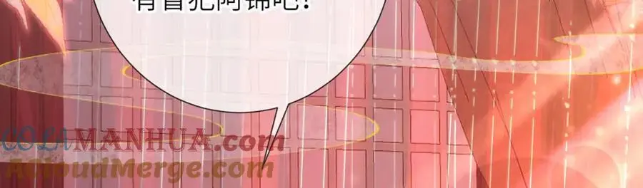 第37话 动手动脚 第21页