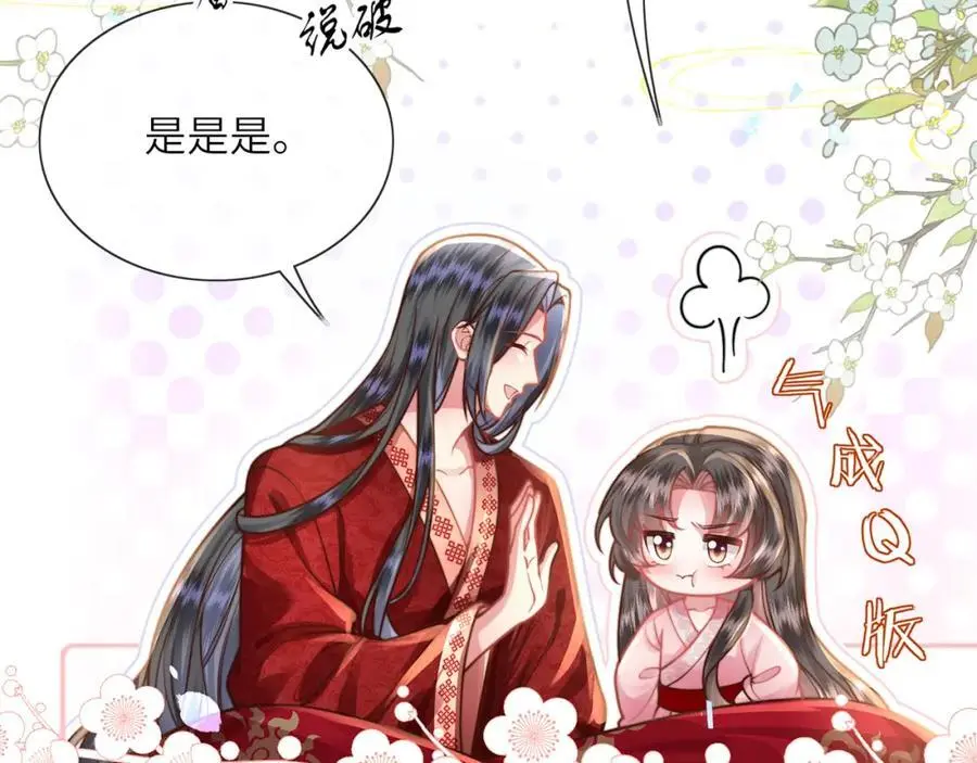 第37话 动手动脚 第27页