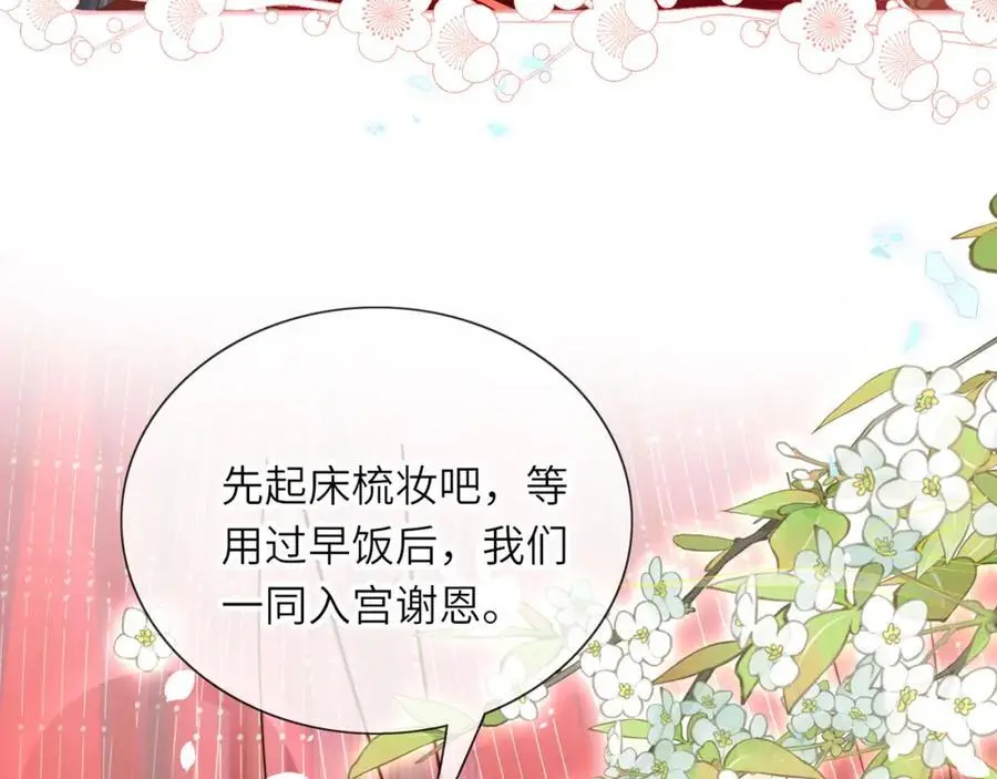 第37话 动手动脚 第28页