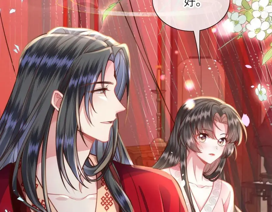 第37话 动手动脚 第30页