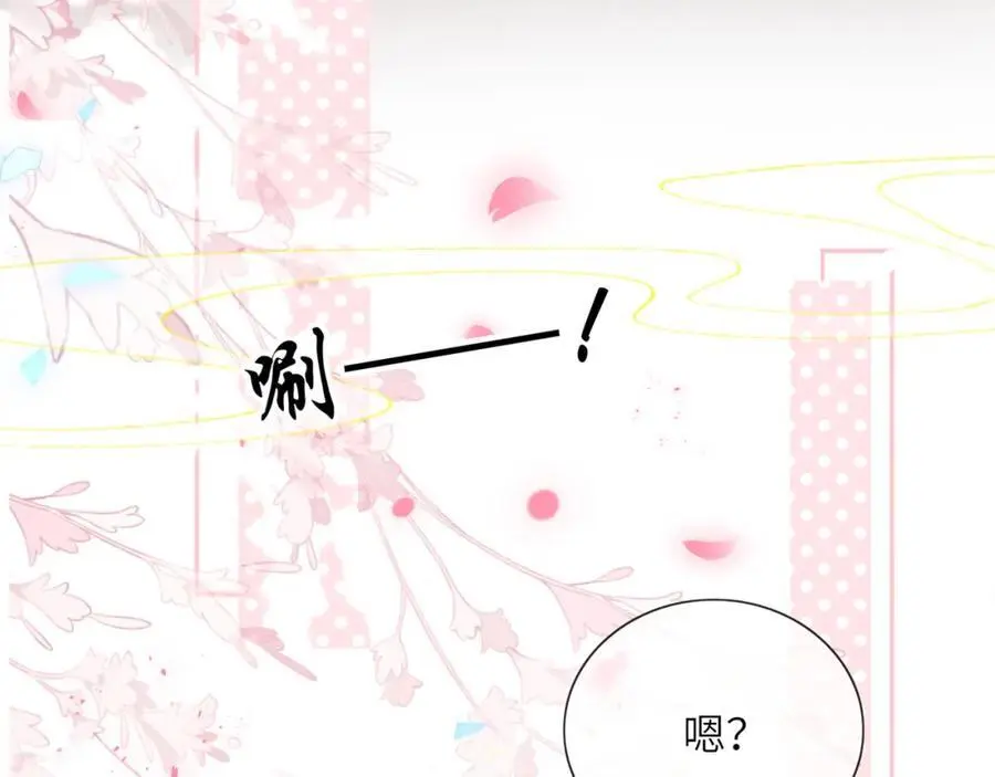 第37话 动手动脚 第34页