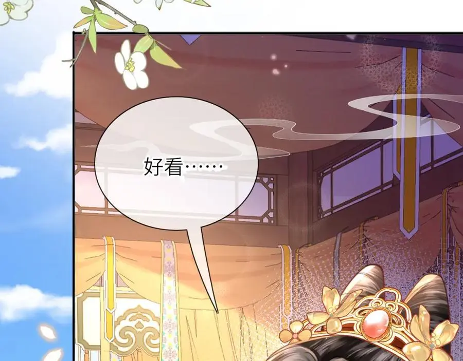 第37话 动手动脚 第51页