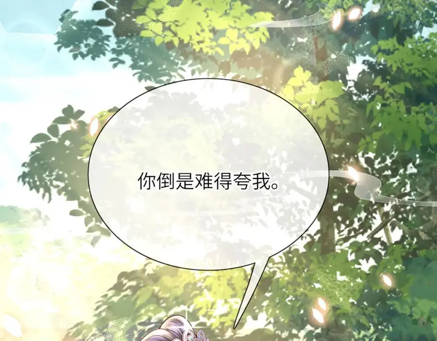 第37话 动手动脚 第54页