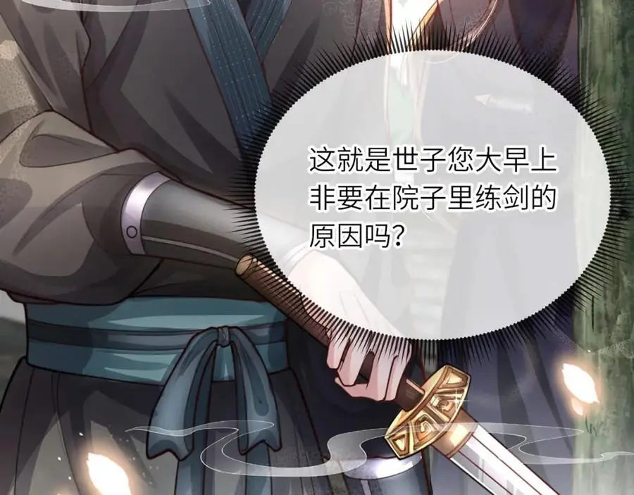 第37话 动手动脚 第56页