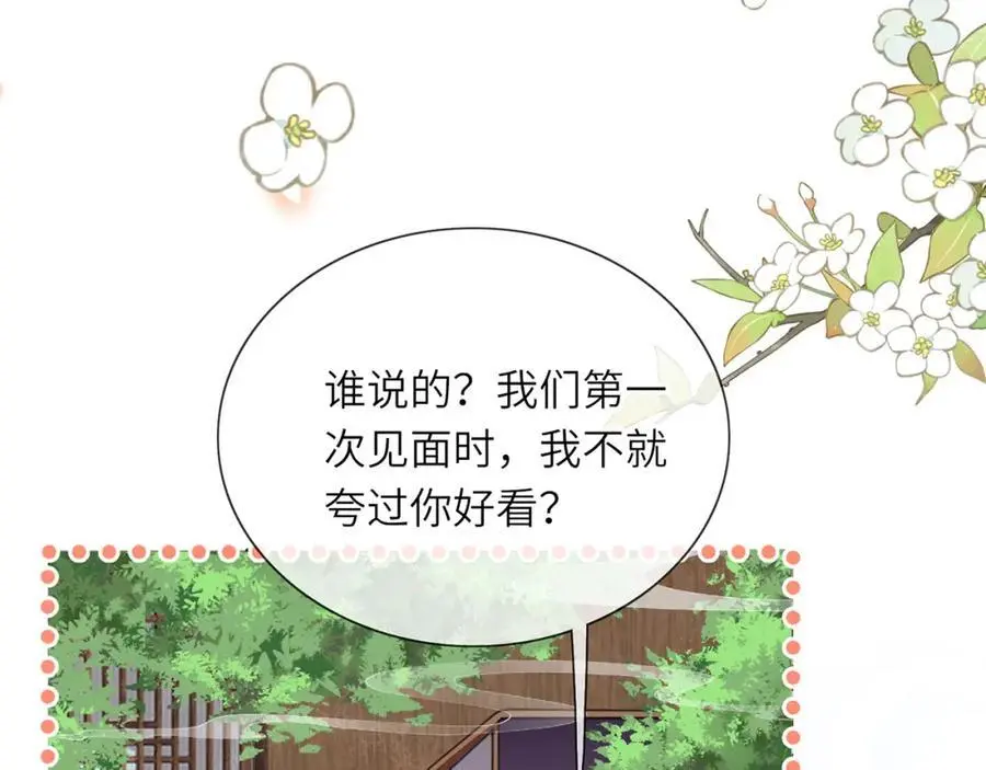 第37话 动手动脚 第58页
