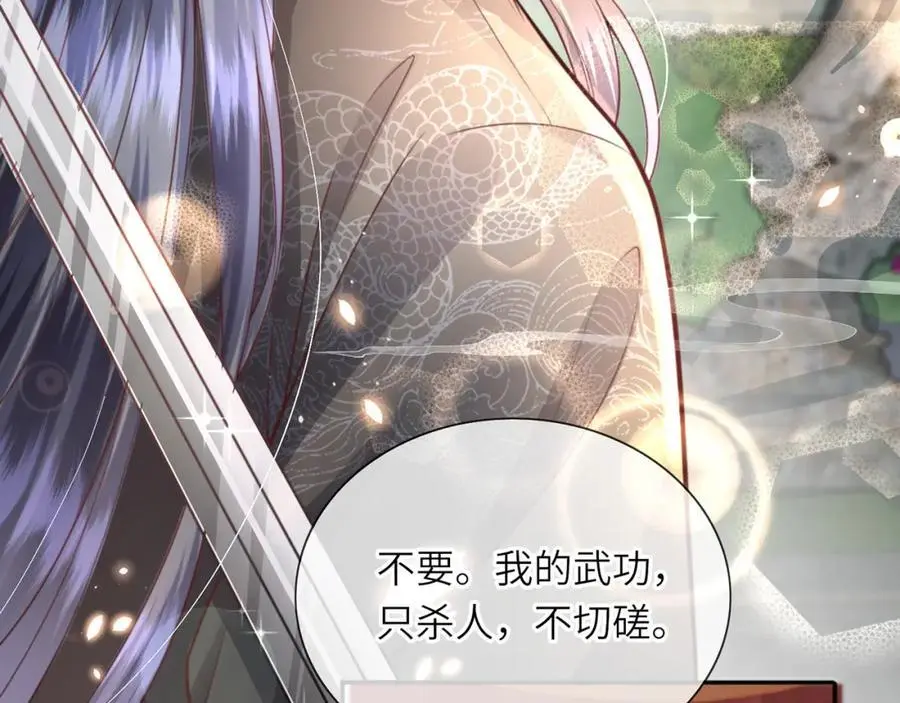 第37话 动手动脚 第63页