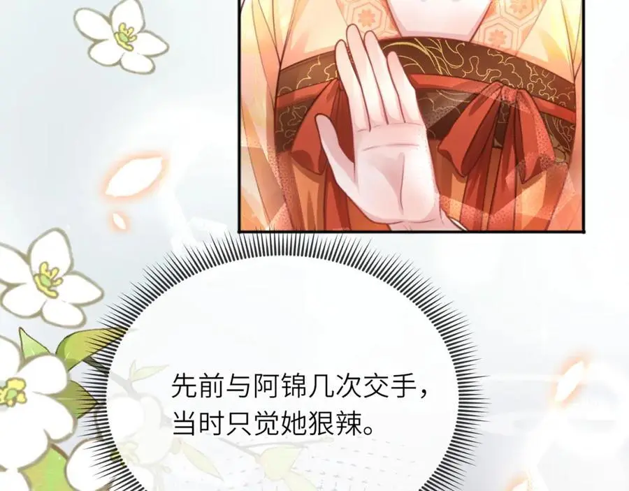第37话 动手动脚 第66页