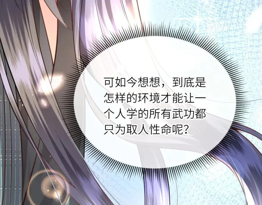 第37话 动手动脚 第71页