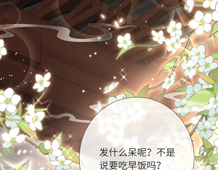 第37话 动手动脚 第74页