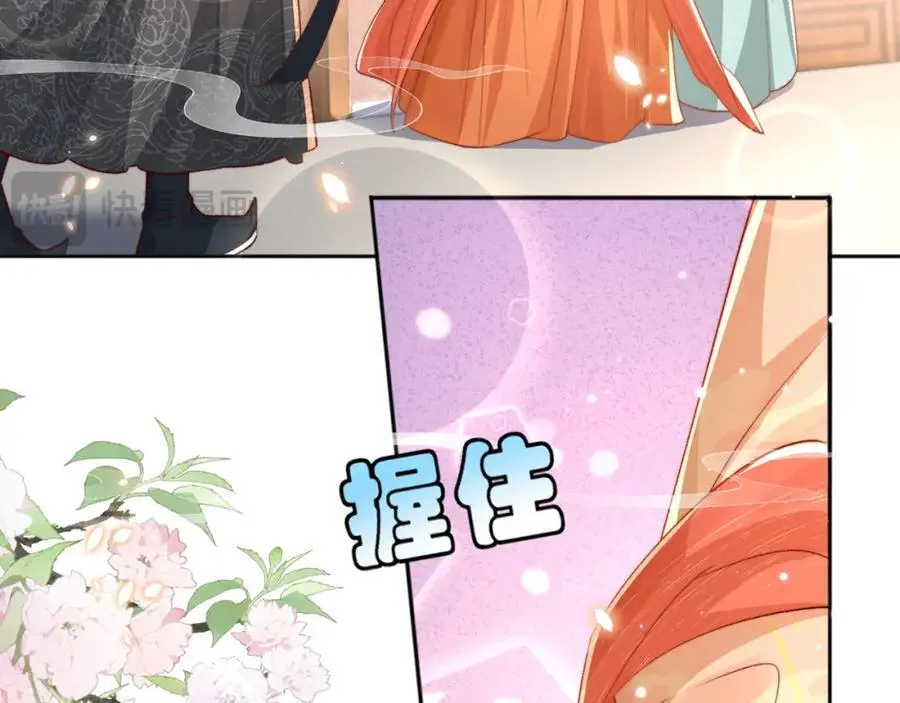 第37话 动手动脚 第78页