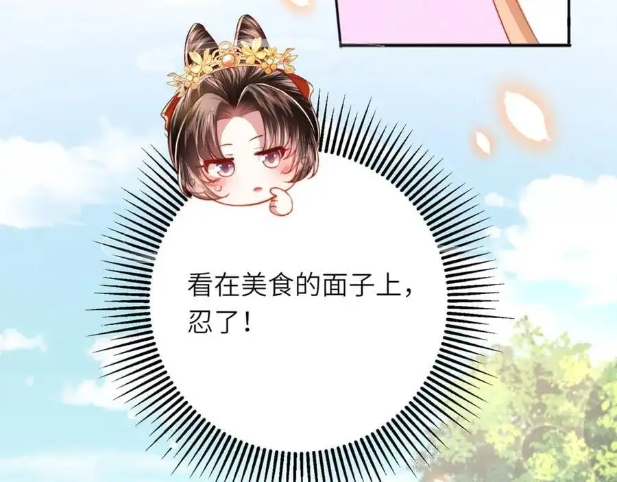 第37话 动手动脚 第80页